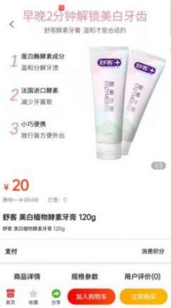 瑶光生态购物app手机版下载图片2