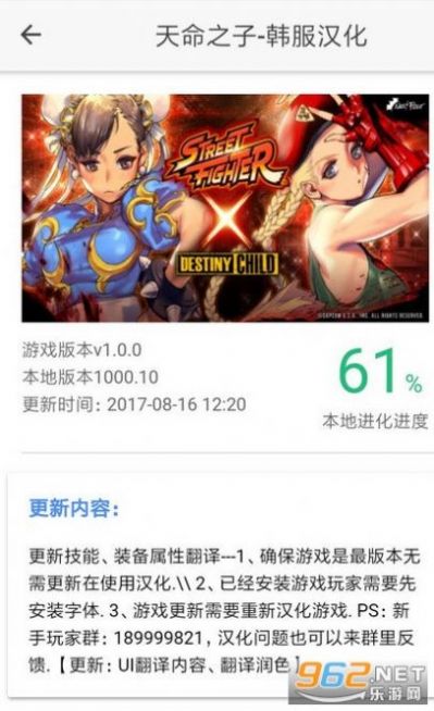 醉游助手app图3