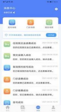 健康淮南app图1