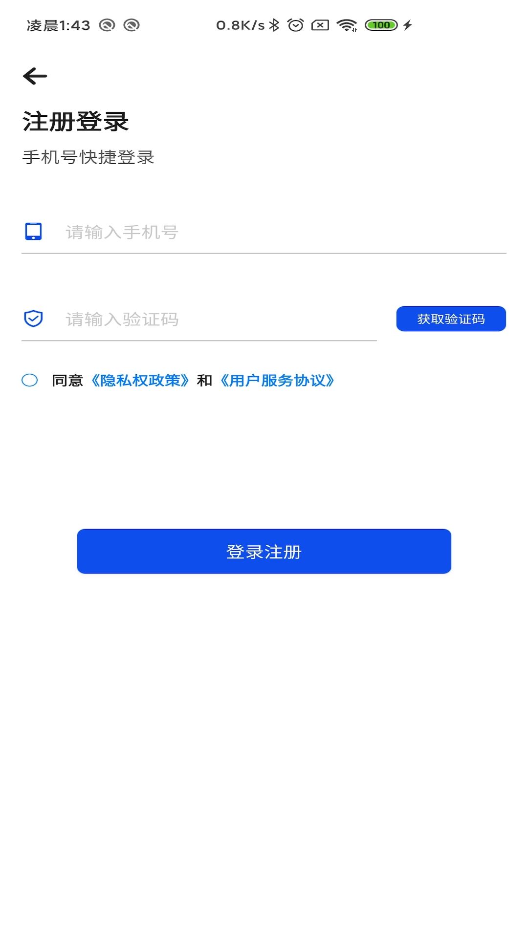 智慧德城手机客户端app最新版下载图片2