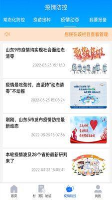 舜尧生活服务app下载图片1