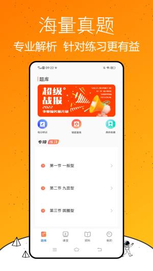 事业单位公考题库app图2