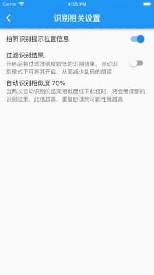 落寞工具箱盲人助手app手机版下载图片1