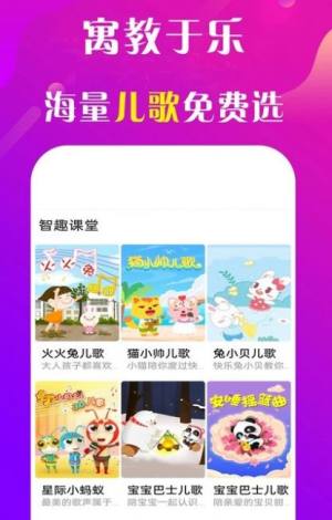 免费看动画片大全app图3