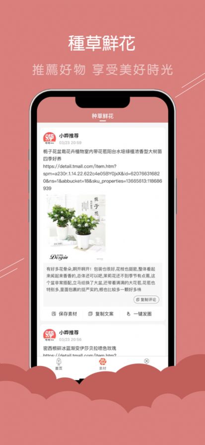 哗哗省钱购物app手机版下载图片2
