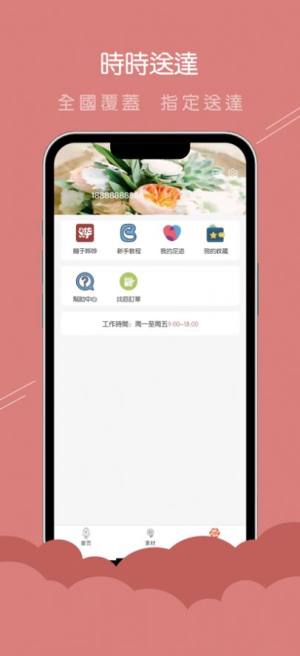 哗哗省钱购物app手机版下载图片3