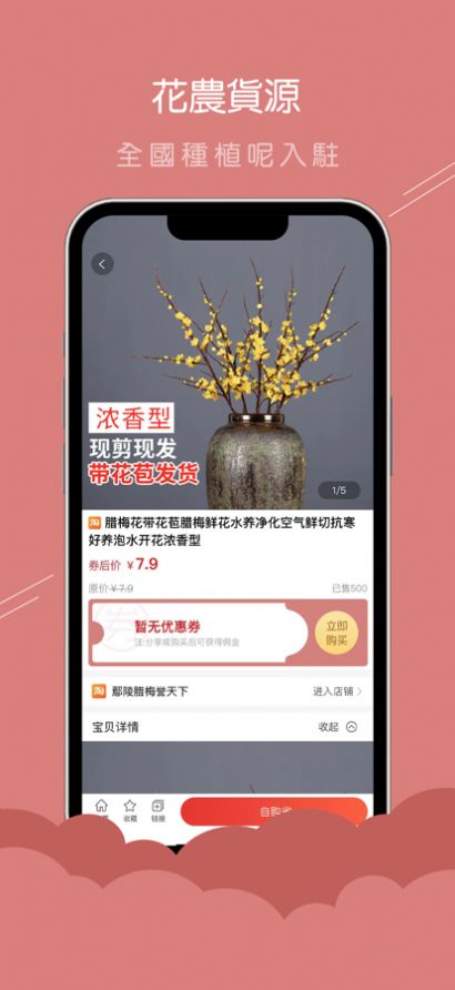 哗哗省钱购物app手机版下载图片4