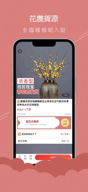 哗哗省钱购物app手机版下载图片4