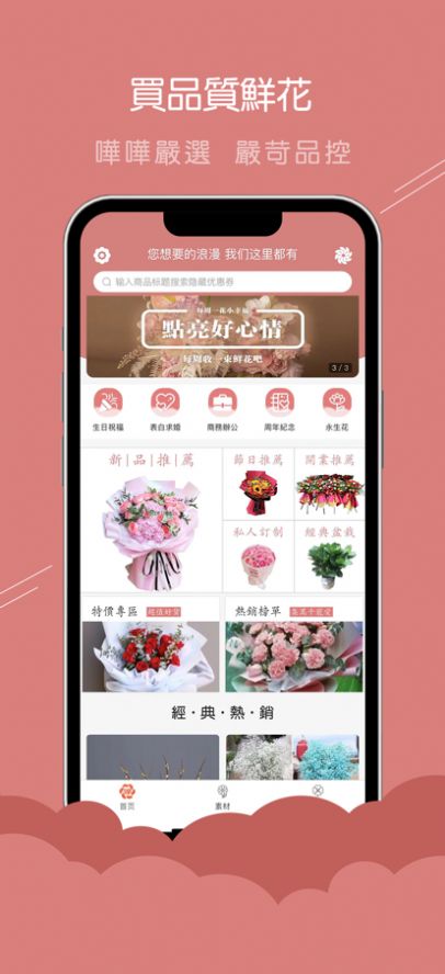 哗哗省钱购物app手机版下载图片5