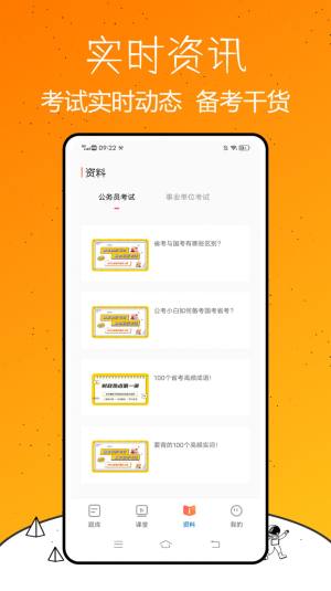 事业单位公考题库app手机版下载图片1