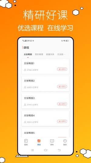 事业单位公考题库app手机版下载图片3