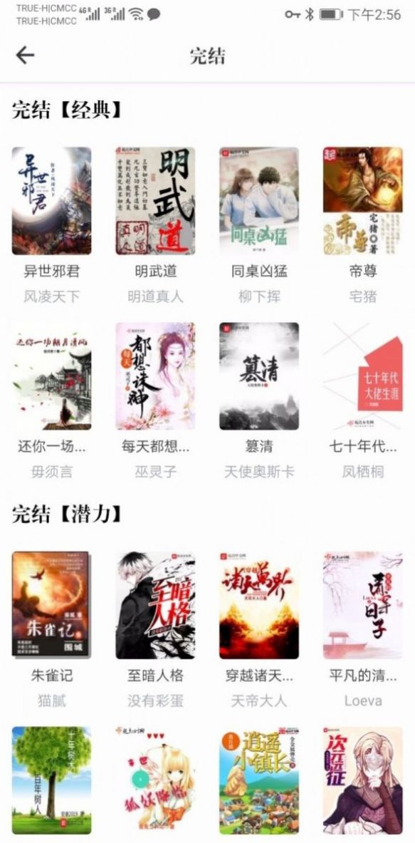 天天读书app下载最新版图1