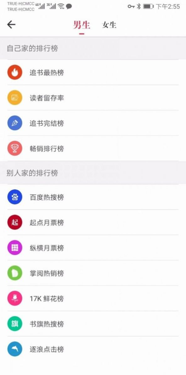 天天读书app下载最新版图2