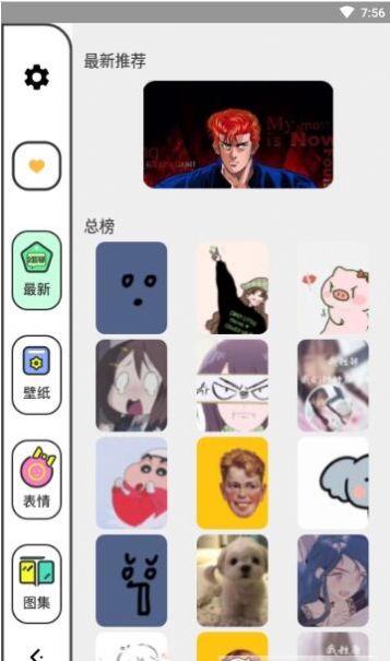 柚子漫画壁纸app图2