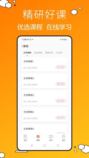 事业单位公考题库app手机版下载图片5