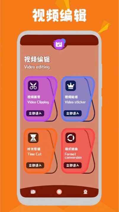 大象视频录屏app图2