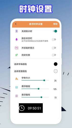 滴滴语音电子钟app软件下载图片4