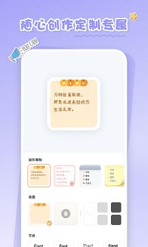 恋恋小组件app图1