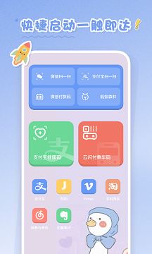 恋恋小组件app图2