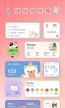 恋恋小组件app安卓版下载图片1