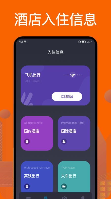 针孔摄像头防拍器app图2