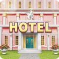 我的酒店规划师游戏官方版（MY HOTEL） v1.0.0