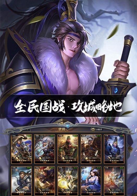 三国鼎立官方版图3