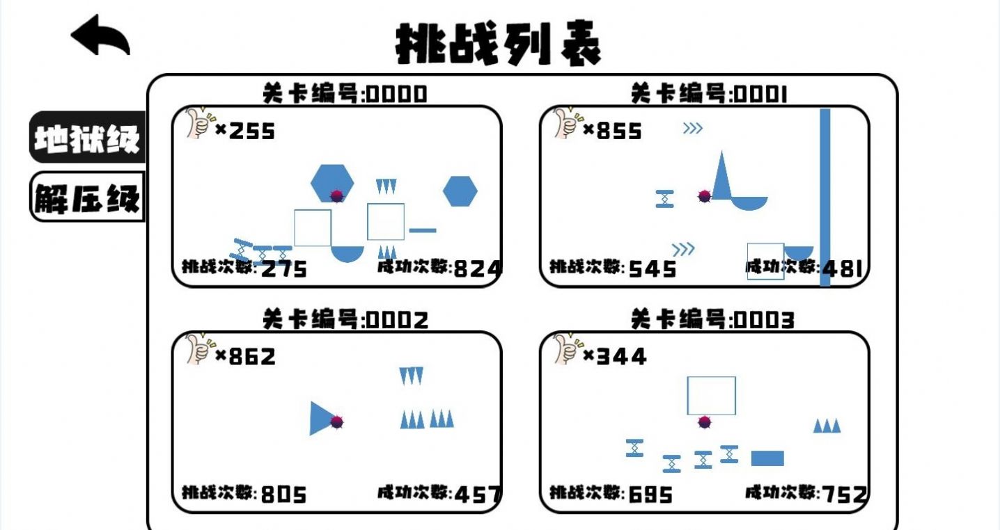 击碎球球游戏图3