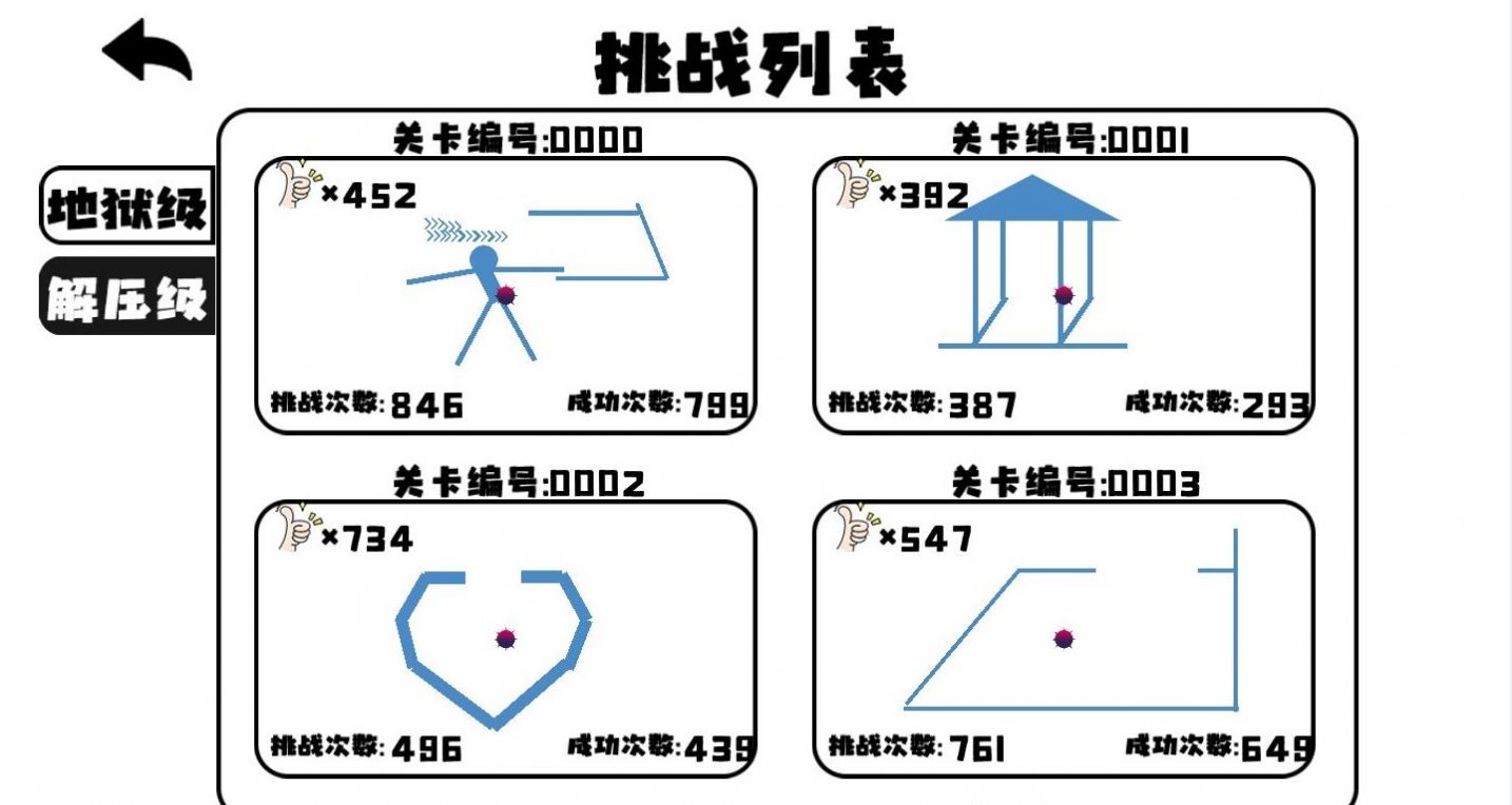 击碎球球游戏安卓版图片1