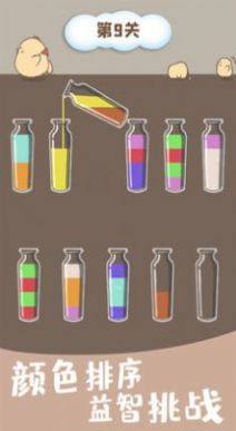 抖音趣味倒水小游戏安卓版图片2