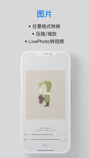 小工具集app图1