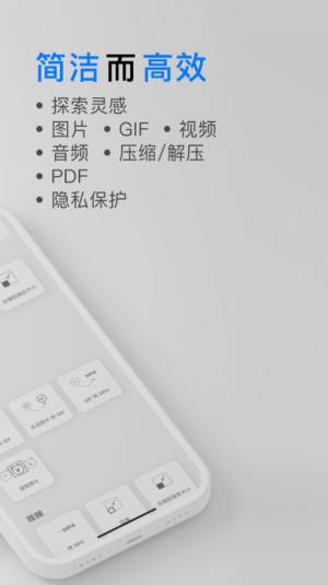 小工具集app手机版下载图片1