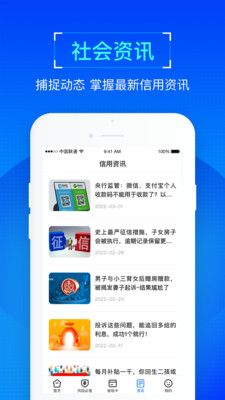 普咚智查app官方版下载图片1