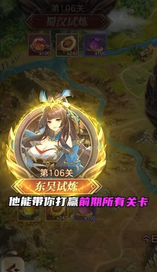 百将令官方版图3