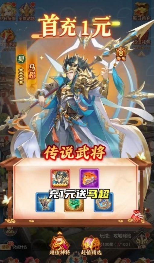 百将令官方手游最新版图片1