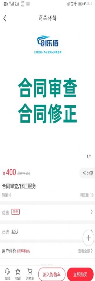 创乐佰app图1