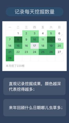 幸运之眼app图2