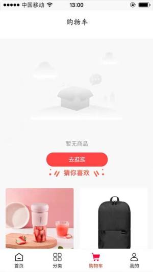 超团精选购物app手机版下载图片4