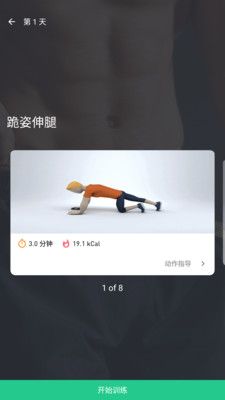 559体育健身辅助app手机版下载图片1