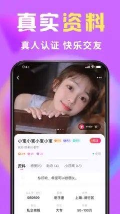 缘圈交友app最新版图片1