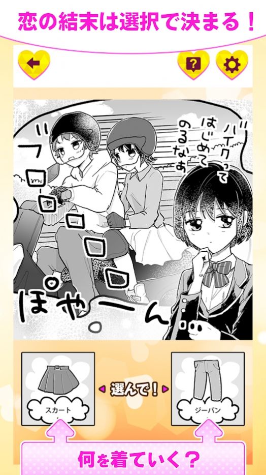 恋爱中的莉莉游戏图1