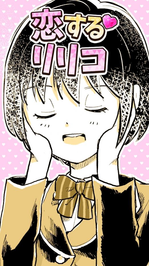 恋爱中的莉莉游戏图2