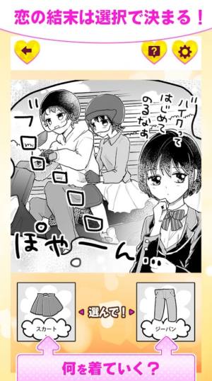 恋爱中的莉莉游戏安卓版图片1