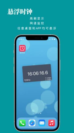 悬浮时钟app安卓免费版下载图片1