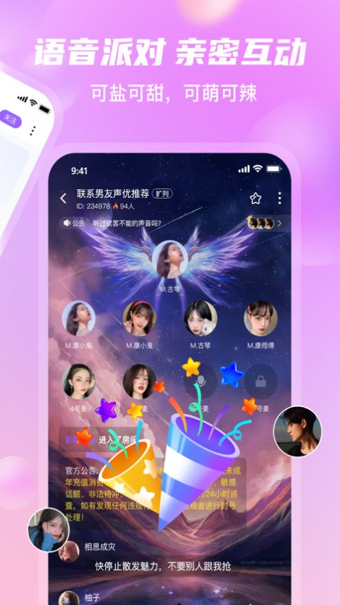 安约app图3