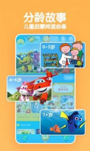 KaDa故事免费版app下载图片1