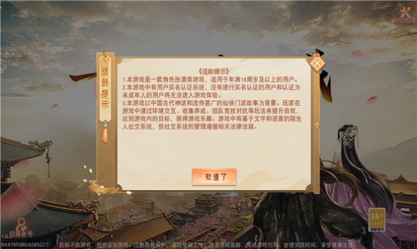 长歌行之缘起灵山官方版图1