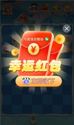 雪地弹球游戏领红包最新版图片1