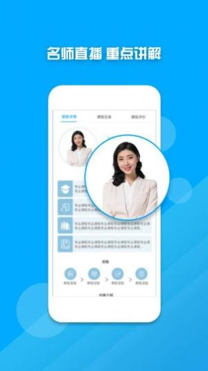 教师资格证考试题库app图2