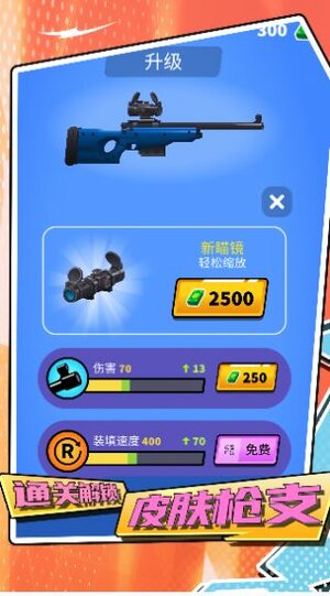 橡皮人都市生存游戏安卓版图片1